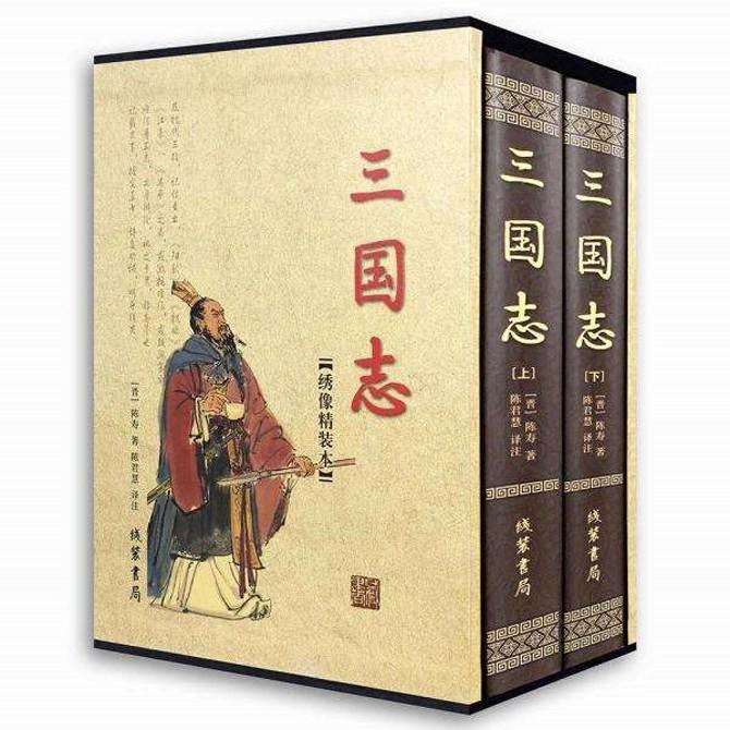 陈寿凭什么被誉为有良史之才? - 知乎