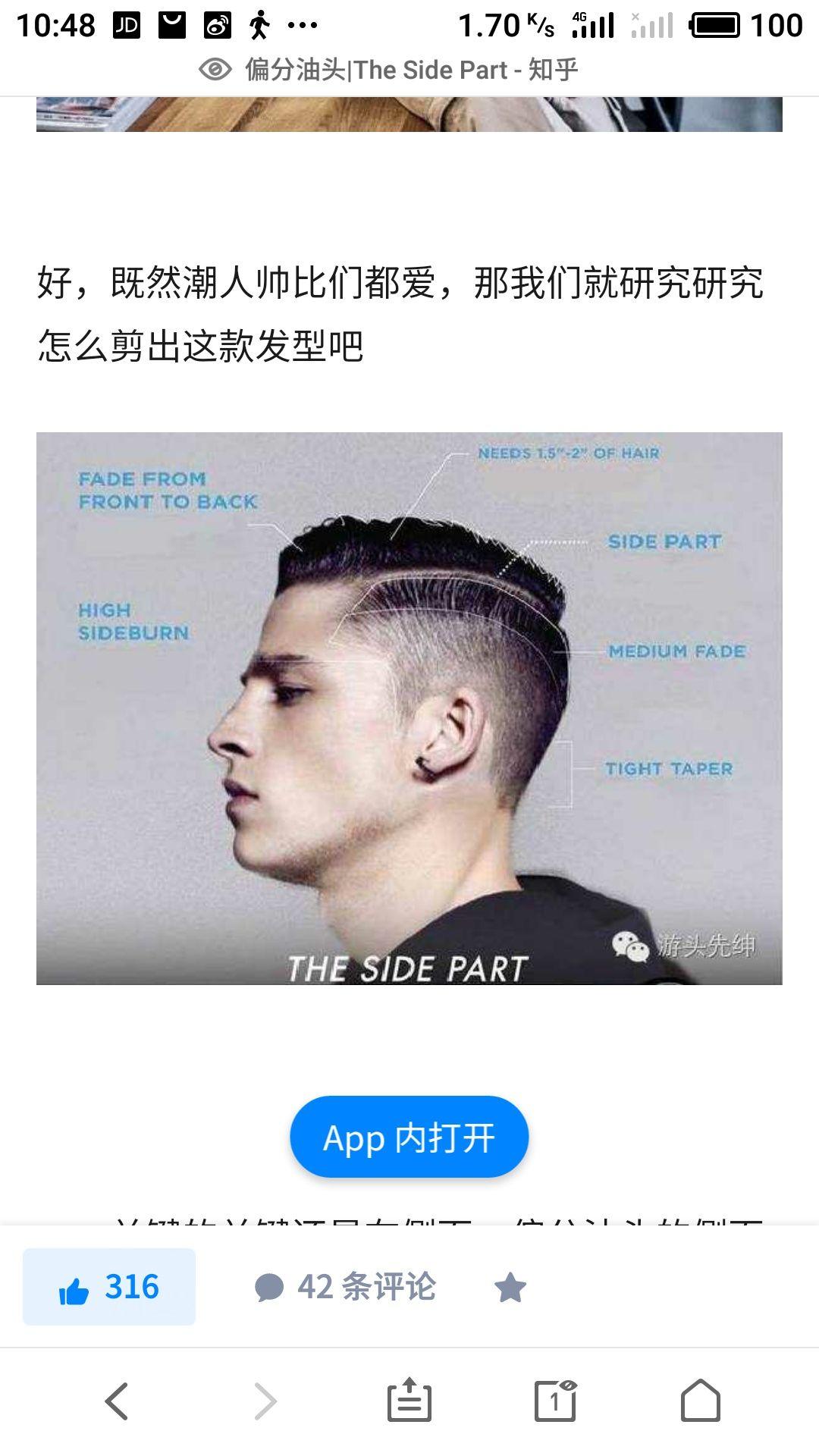 这款侧分油头发型有多的不同角度图片吗? - 知乎