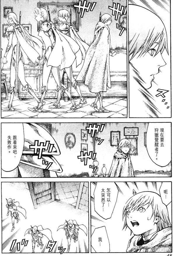 大剑第65话-与灵魂一起1 - 知乎