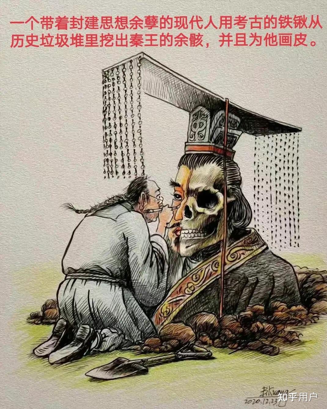怎么评价第一个皇帝秦始皇