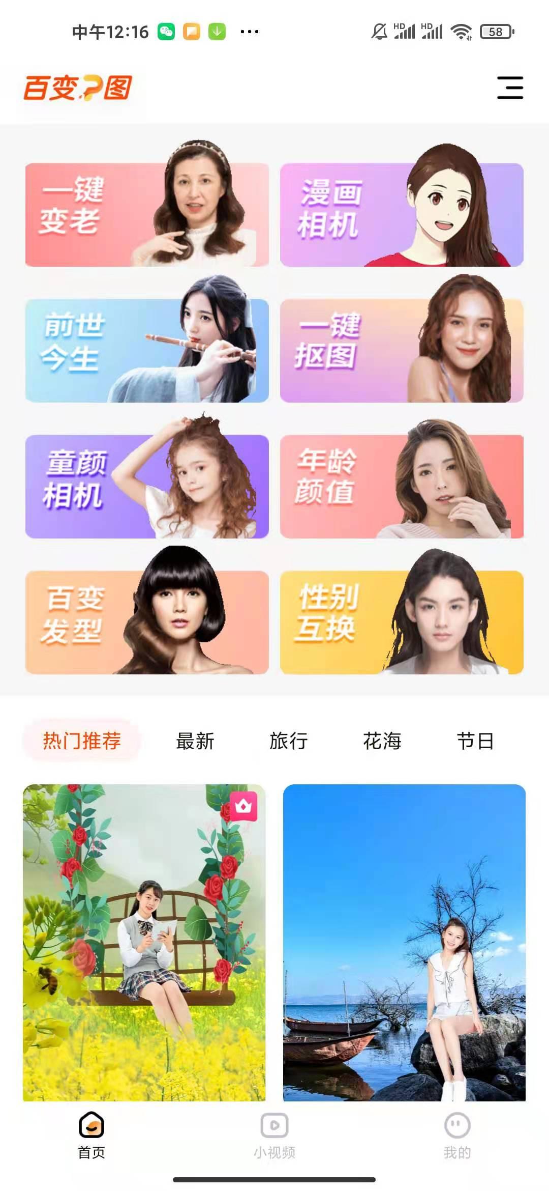 p图软件哪个好用? - 知乎