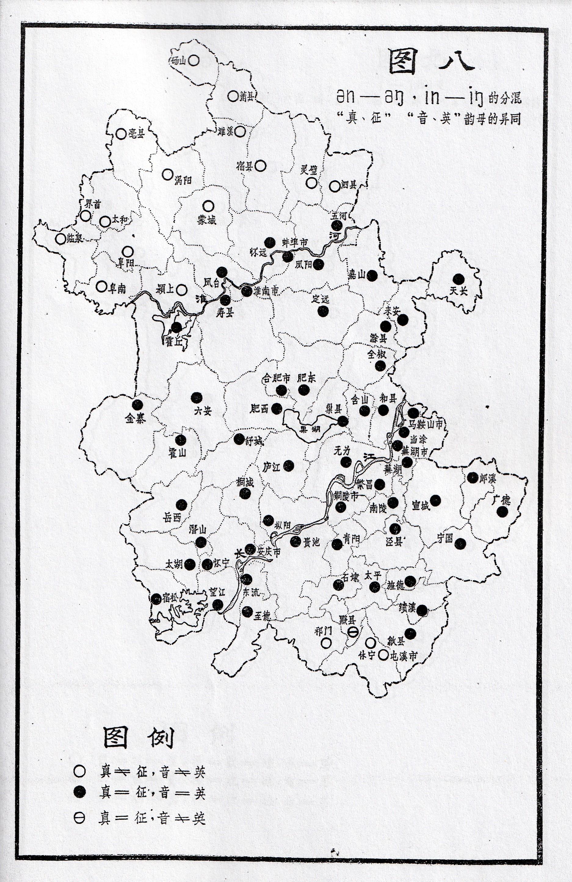 p1(二)安徽方言的分布 p1附:安徽方言参考地图第二章 安徽方言分区的
