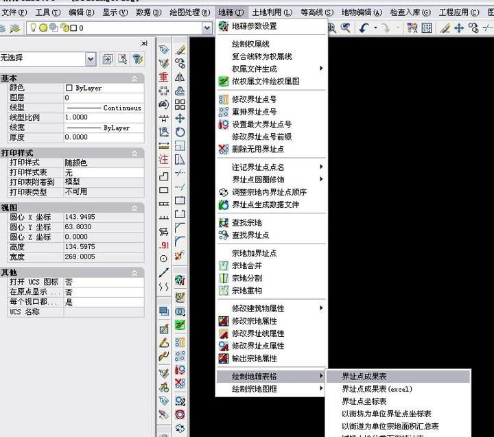 cass怎么添加界址点