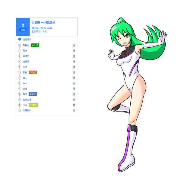 画了一套渣画广州地铁线路娘化图