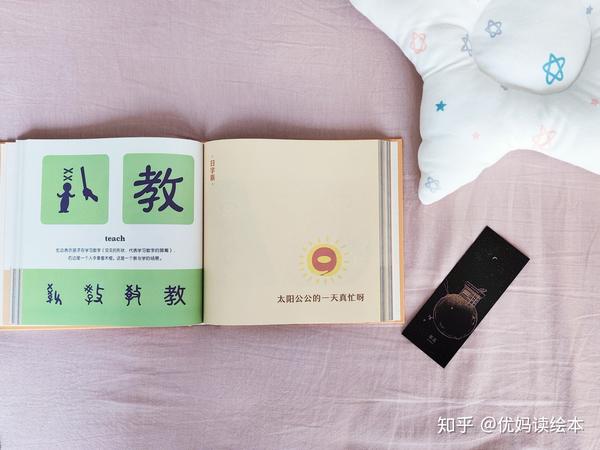 17组汉字家族 108个复合字 帮助孩子汉字启蒙 知乎 17组汉字家族 108个复合字 帮助孩子汉字启蒙 知乎