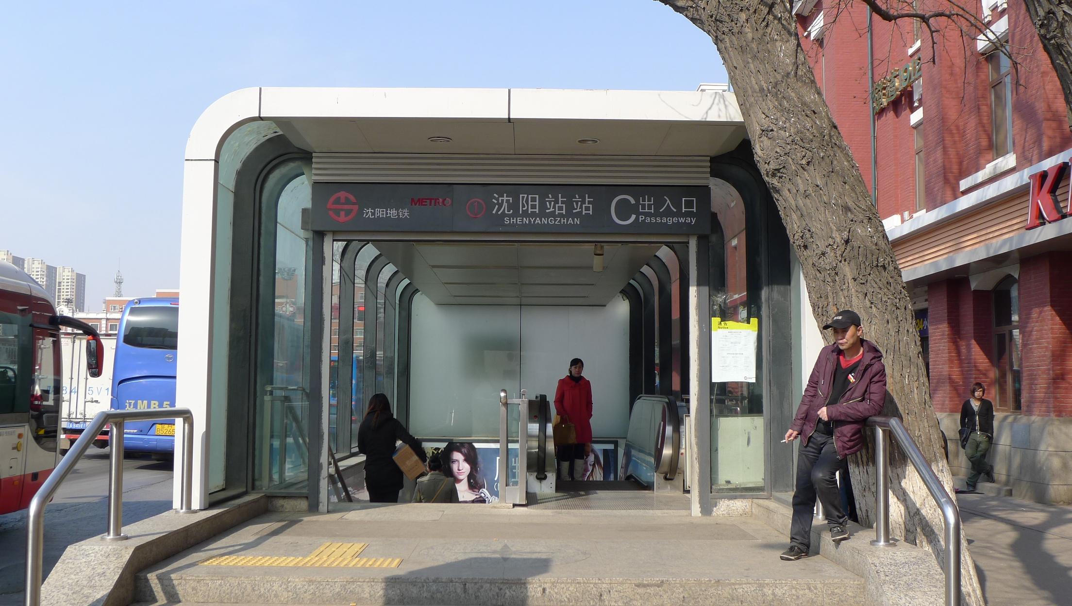 用火车站命名的地铁站的站名带一个“站”字好，还是带两个“站”字好？ - 知乎