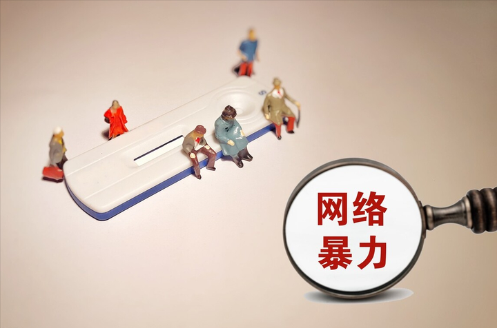 在网络上故意恶意诽谤他人名誉怎么处理 - 知乎