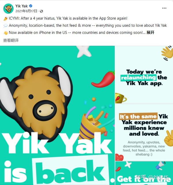 匿名社交应用Yik Yak闭关四年再出山依旧是“顶流" - 知乎