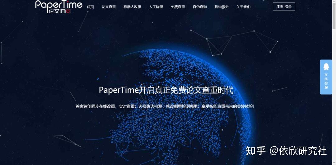 papertime图片