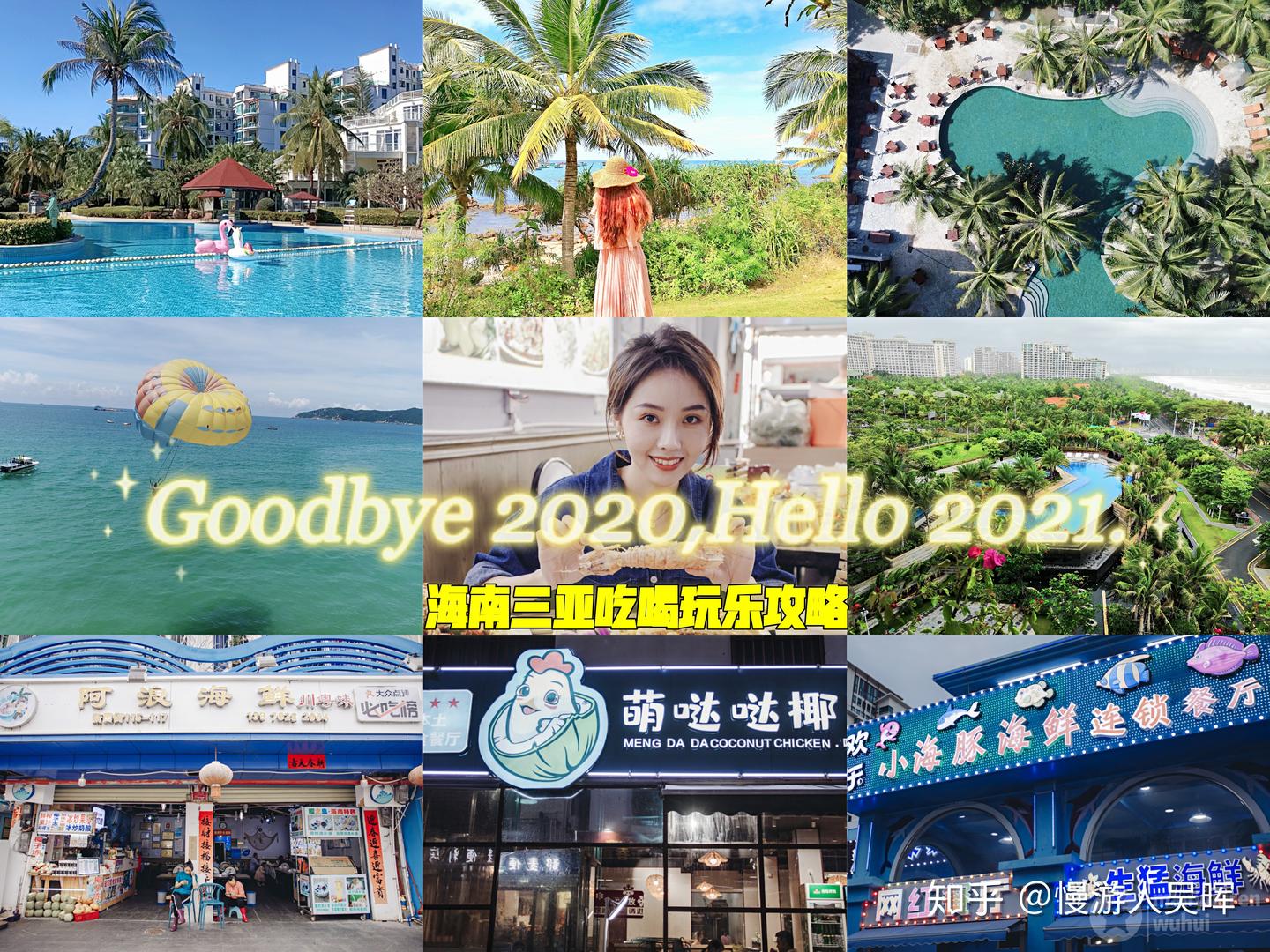 海南旅游干货丨八天7晚,海口到三亚,自驾海南,玩转大海蓝天,尽享海南美食 - 知乎