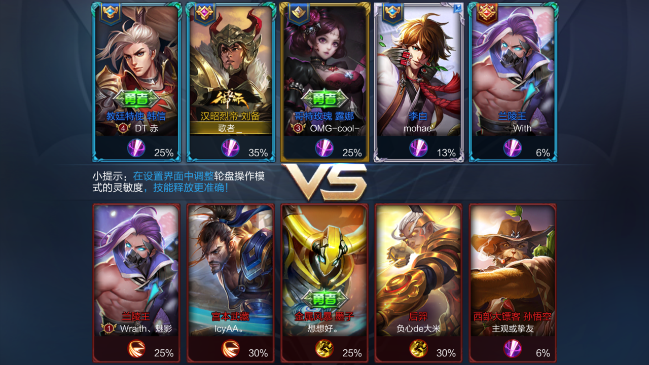 你经历过哪些有意思的《王者荣耀》游戏对局?