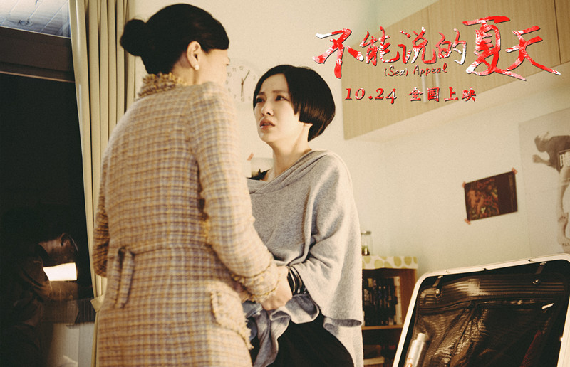 《不能说的夏天》:忍耐不是美德,生气才是美德