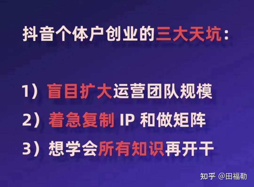 抖音本地商家运营师怎么做？