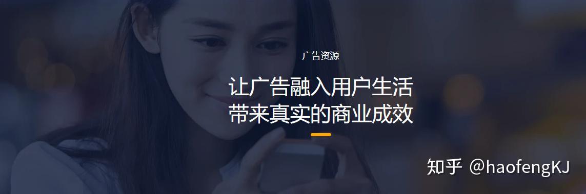 信息流腾讯社交广告详解