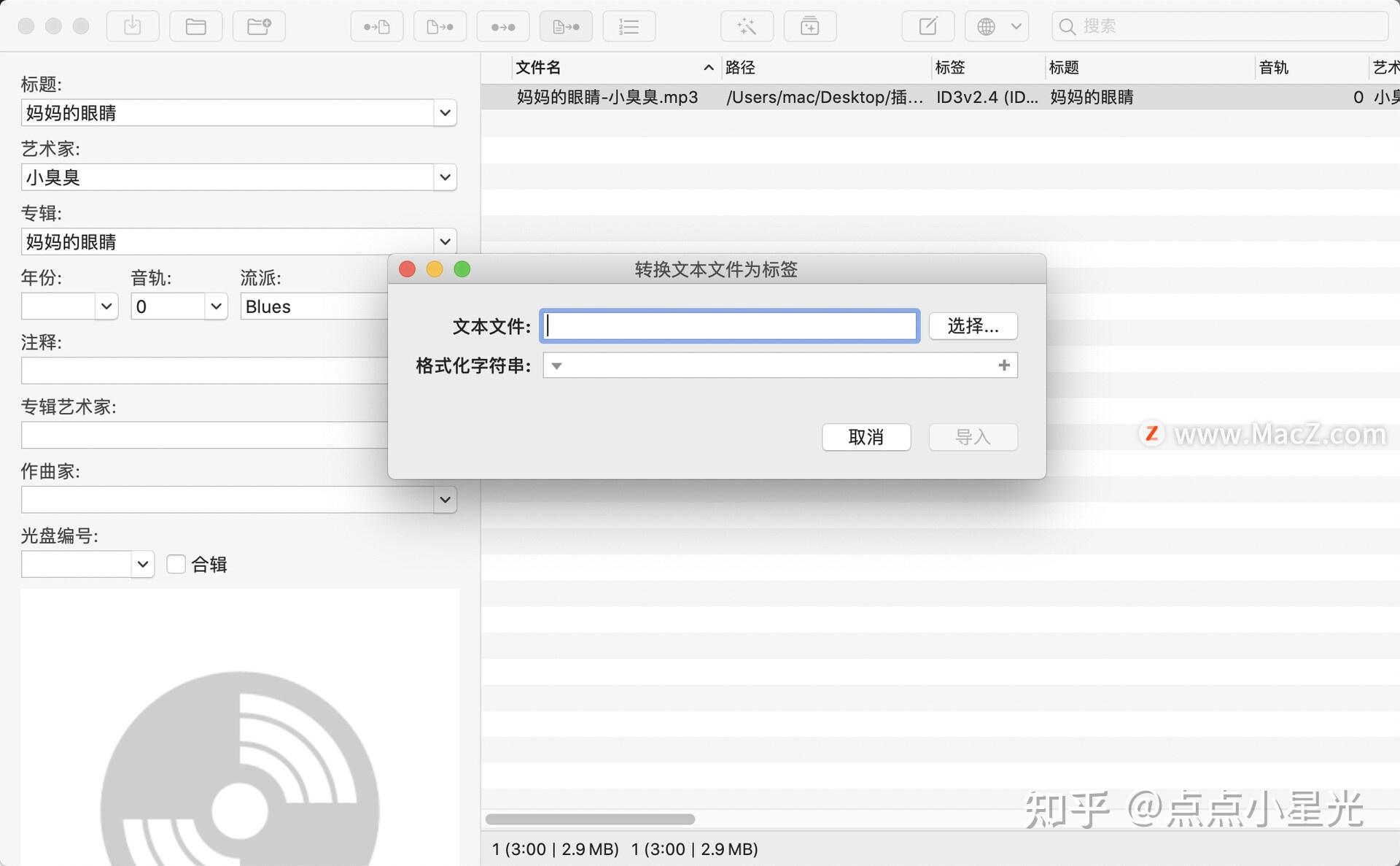 Mp3tag 3.22a for mac download