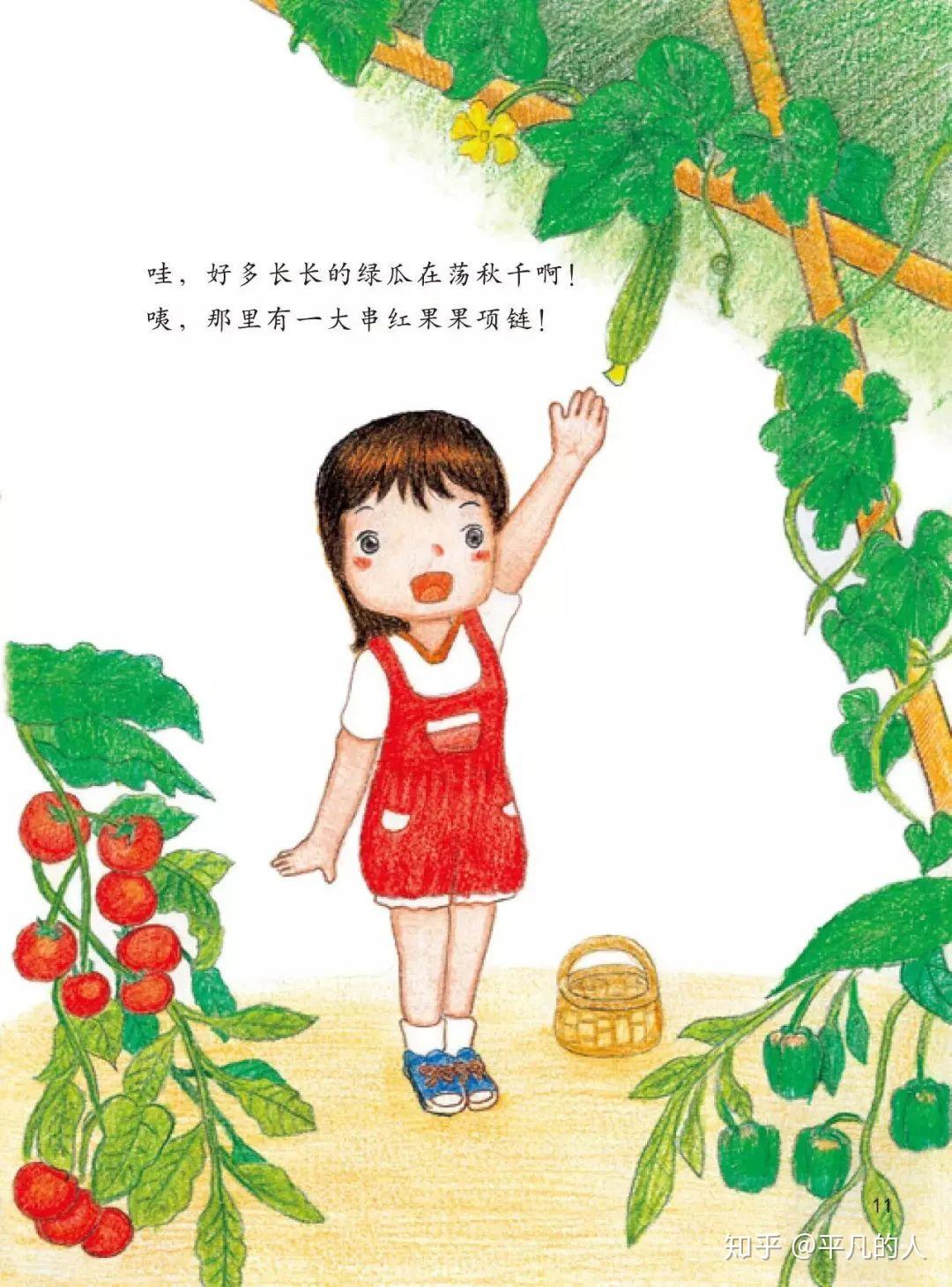 繪本故事《蔬菜的秘密 》解讀 影響孩子一生的健康書 - 知乎