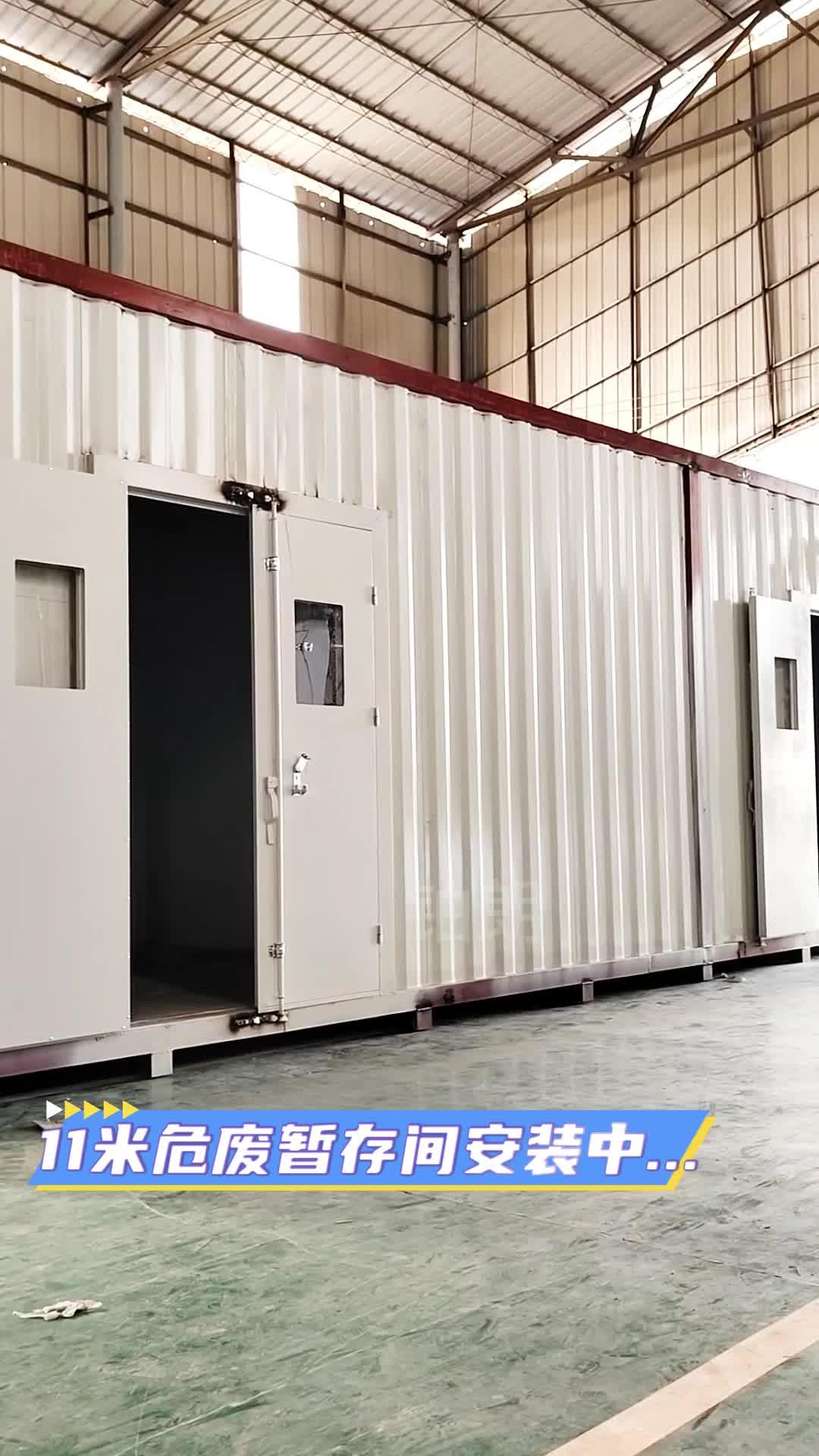 危废暂存间
