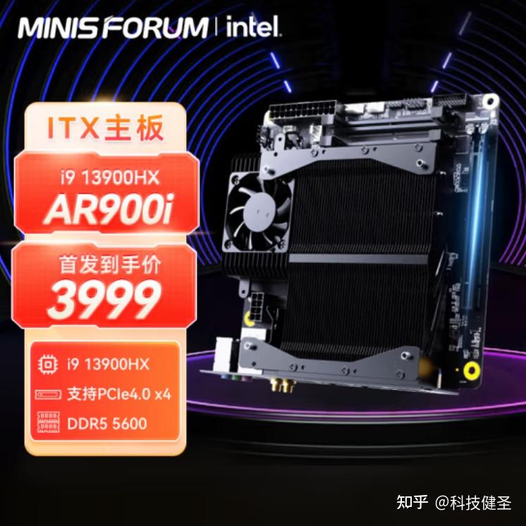首发3999元升级i9-13900HX处理器铭凡AR900i ITX主板是否值得买？ - 知乎