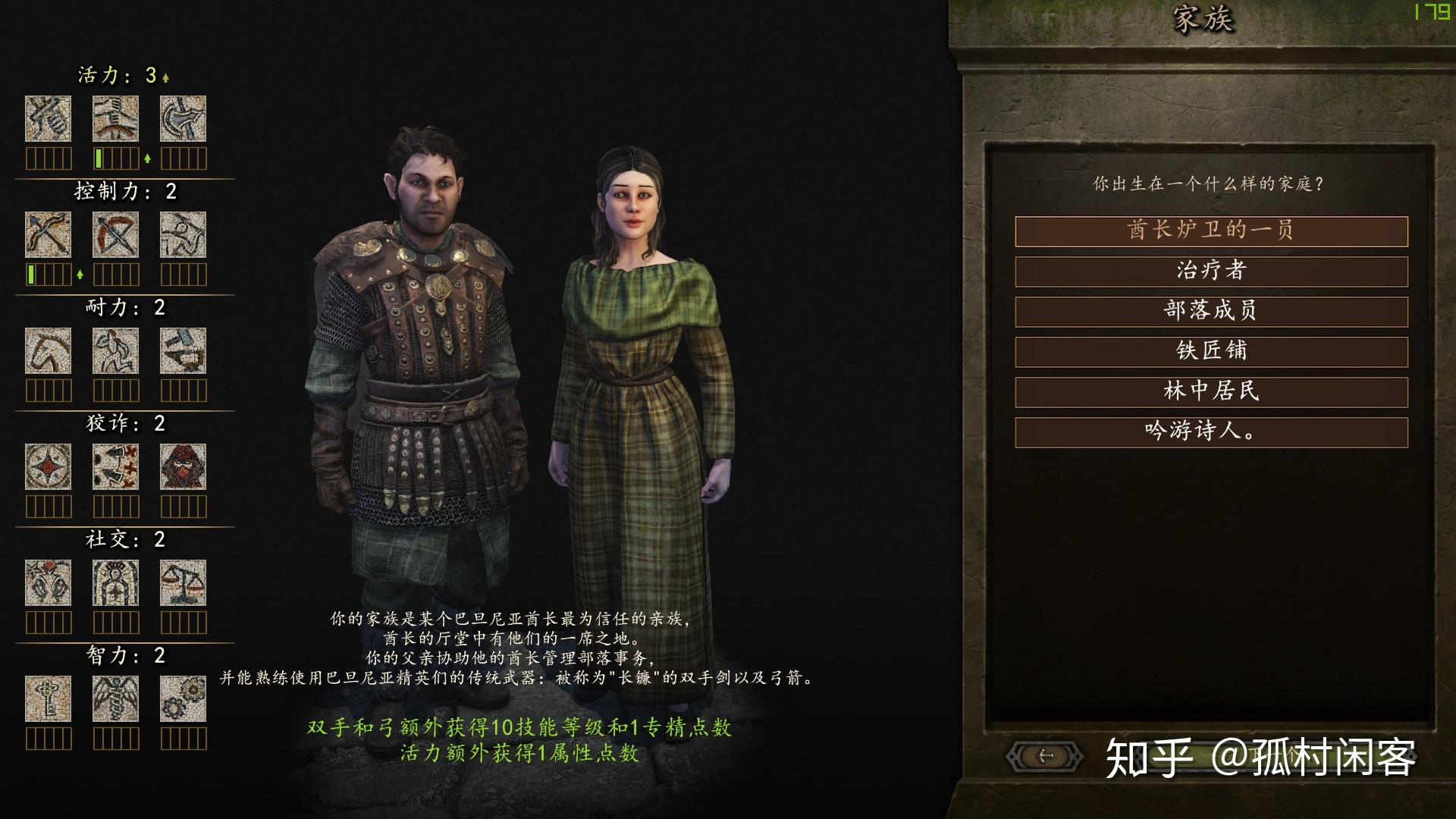 骑马与砍杀2霸主有什么玩点(游戏《骑马与砍杀2：霸主》应该怎么玩？有哪些攻略？)  第24张