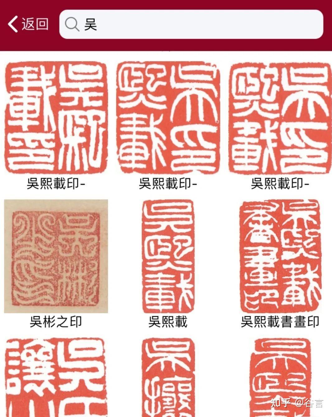 书法篆刻爱好者，推荐这几款APP，好用不占地 - 知乎