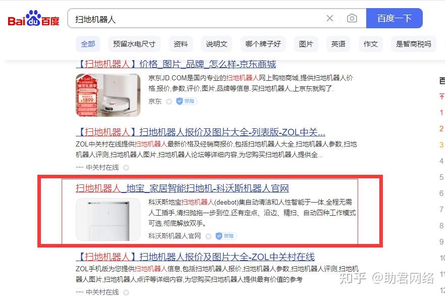 SEO怎么做?插图 SEO怎么做?插图