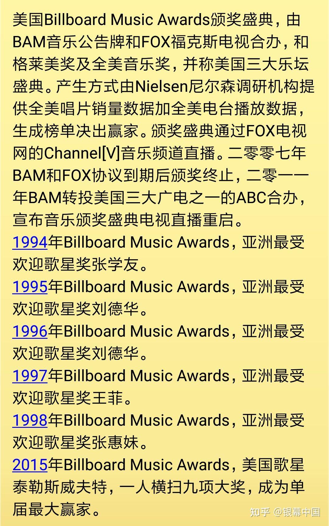 公告牌音乐奖 知乎
