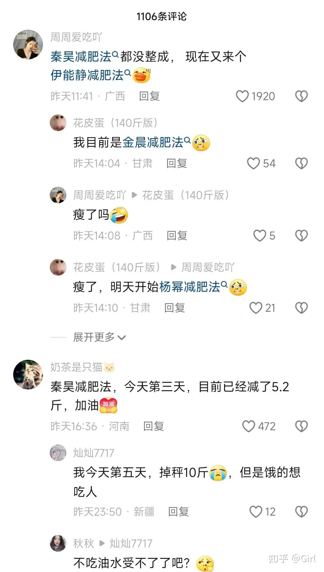 "明天我要开始杨幂减肥法"看了伊能静的减肥食谱,网友们纷纷坐不住了
