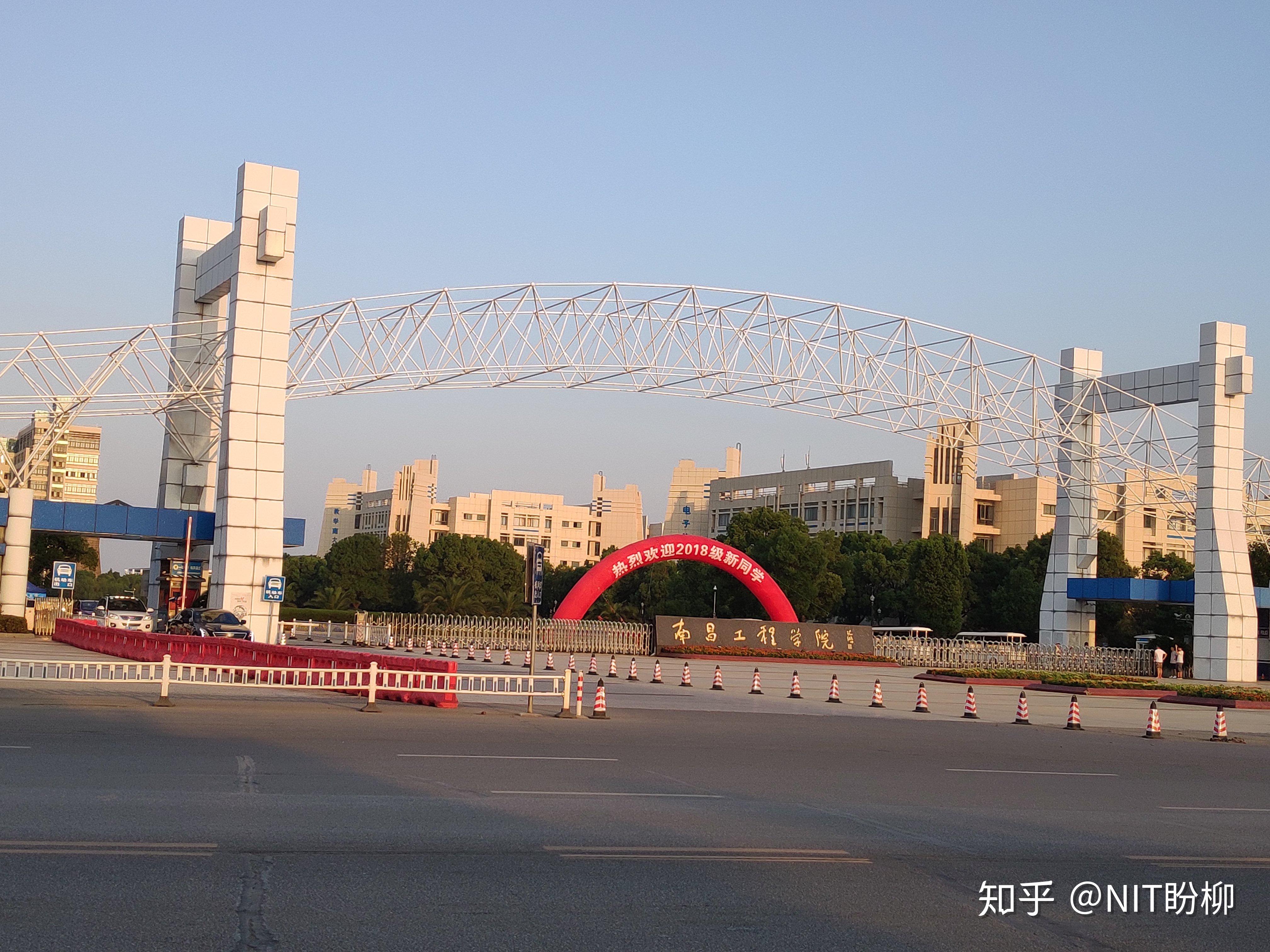 在南昌工程学院就读是什么体验? - 知乎