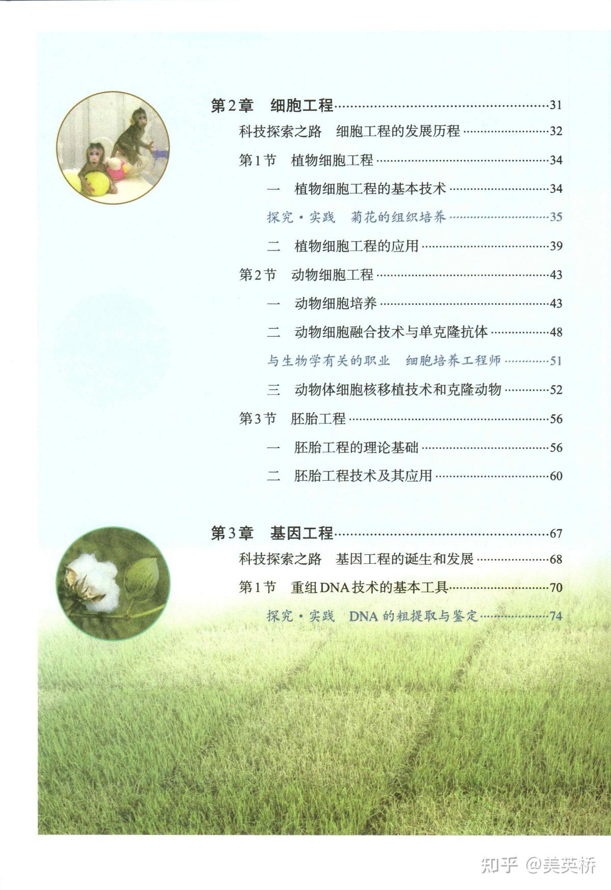 《什么是生物》简介 v2-9e9104bc5043ffabc336562bb3d0a9c0_r.jpg