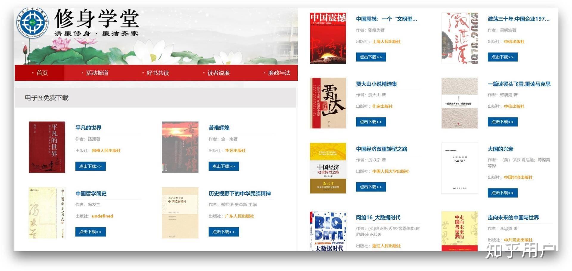 网络上有哪些免费的教育资源？