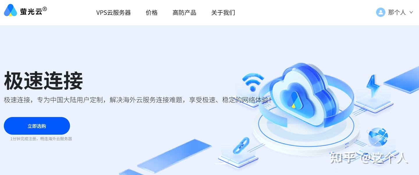 萤光云值得入手吗?最新实测体验分享