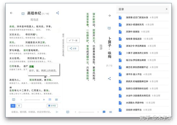 强烈推荐10个完全免费的神仙学习app 知乎