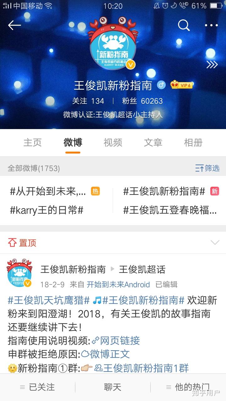 王俊凯新粉必须了解的有哪些