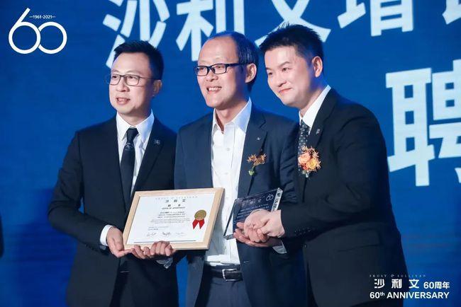 沙利文增长战略专家委员会聘任仪式在沪举行