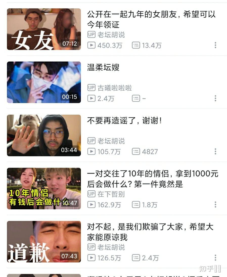 如何评价老坛胡说结婚?