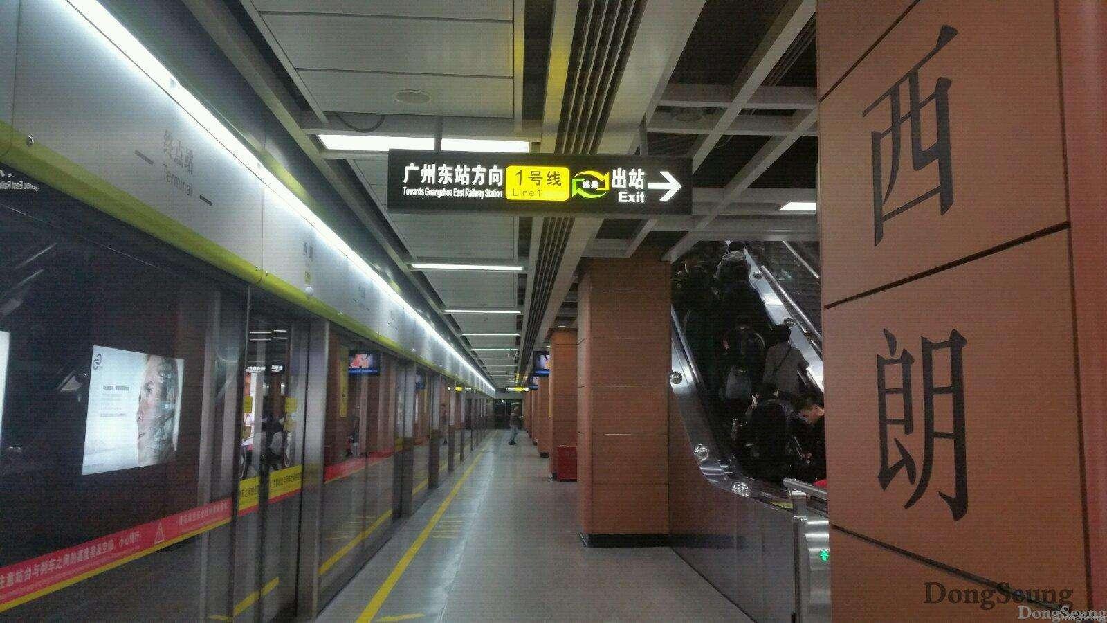 广州地铁神山站图片