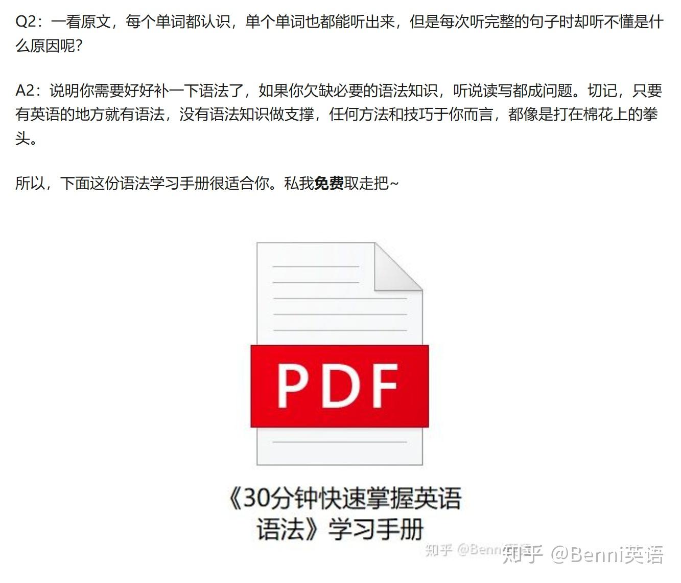 什么是英语四级 v2-9e9f4985d02e2b4503d0a7a41bd89b58_r.jpg