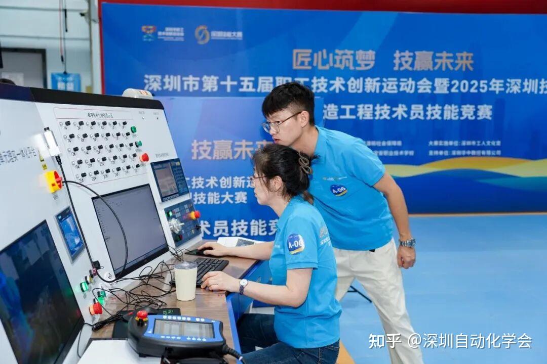【技能竞赛】匠心筑梦 技赢未来!深圳市第十五届职工技术创新运动会——智能制造工程技术员技能竞赛成功收官! - 知乎