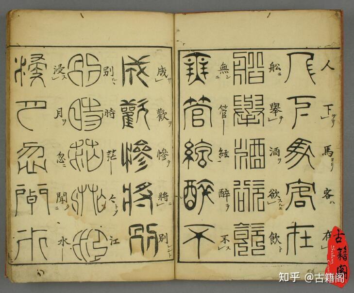 古代印谱、书法、碑刻、书法字帖三百五十多册大合集 - 知乎