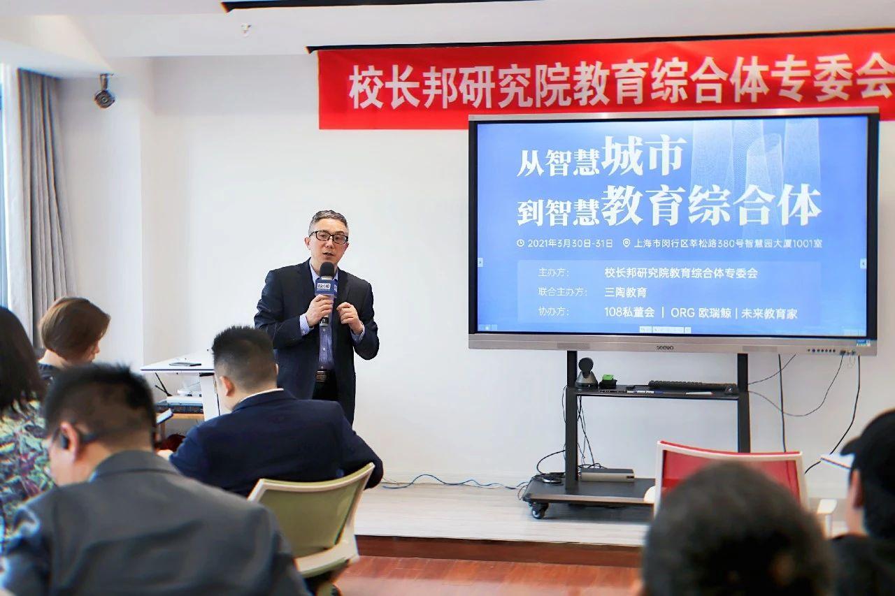 三陶教育创始人-张锦超缤谷众创空间创始人-严俊硕课教育创始人-吴彪