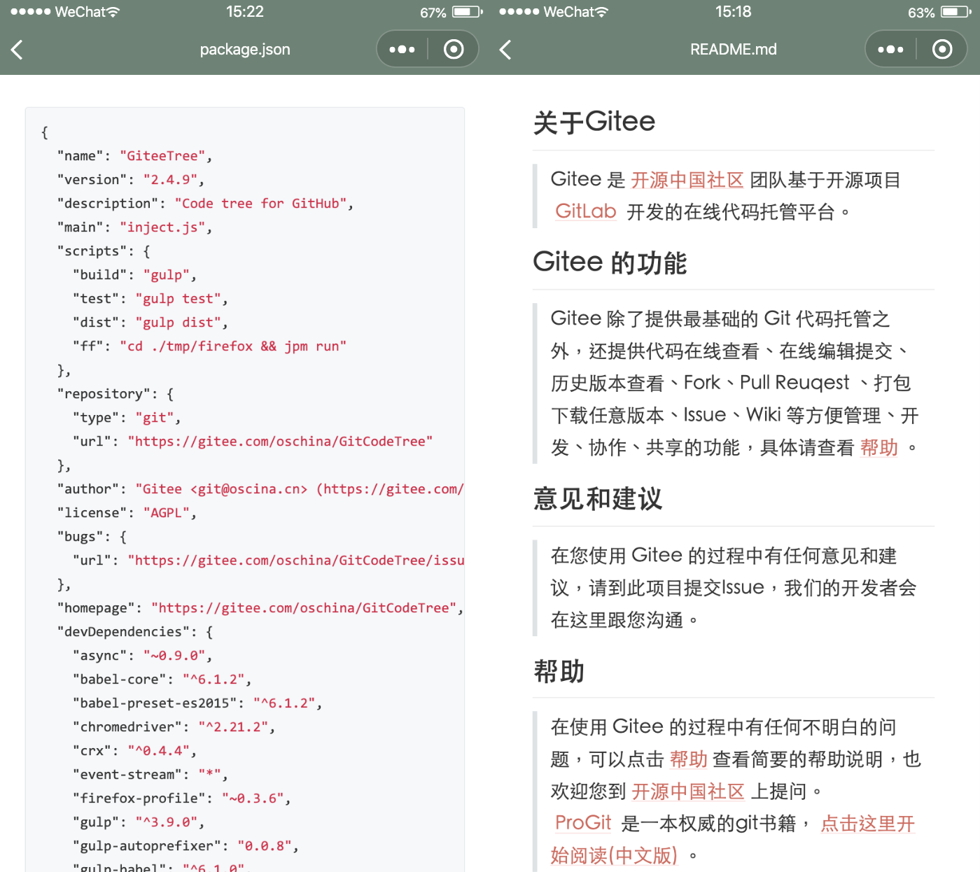 想在手机上刷 Gitee？就用这个 Gitee+ 微信小程序吧| Gitee 精选 - 知乎