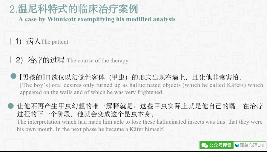 温尼科特的促进性环境国际温尼科特协会iwa创始人讲座文字稿