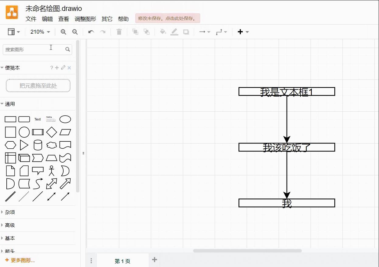 draw.io 新手使用教程 - 知乎