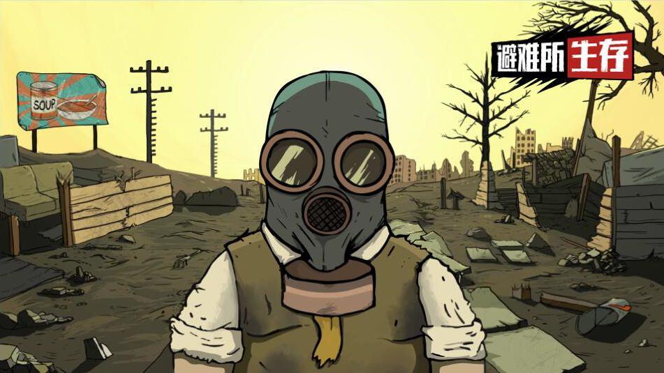 避难所生存攻略手把手教你如何打出五大完整结局
