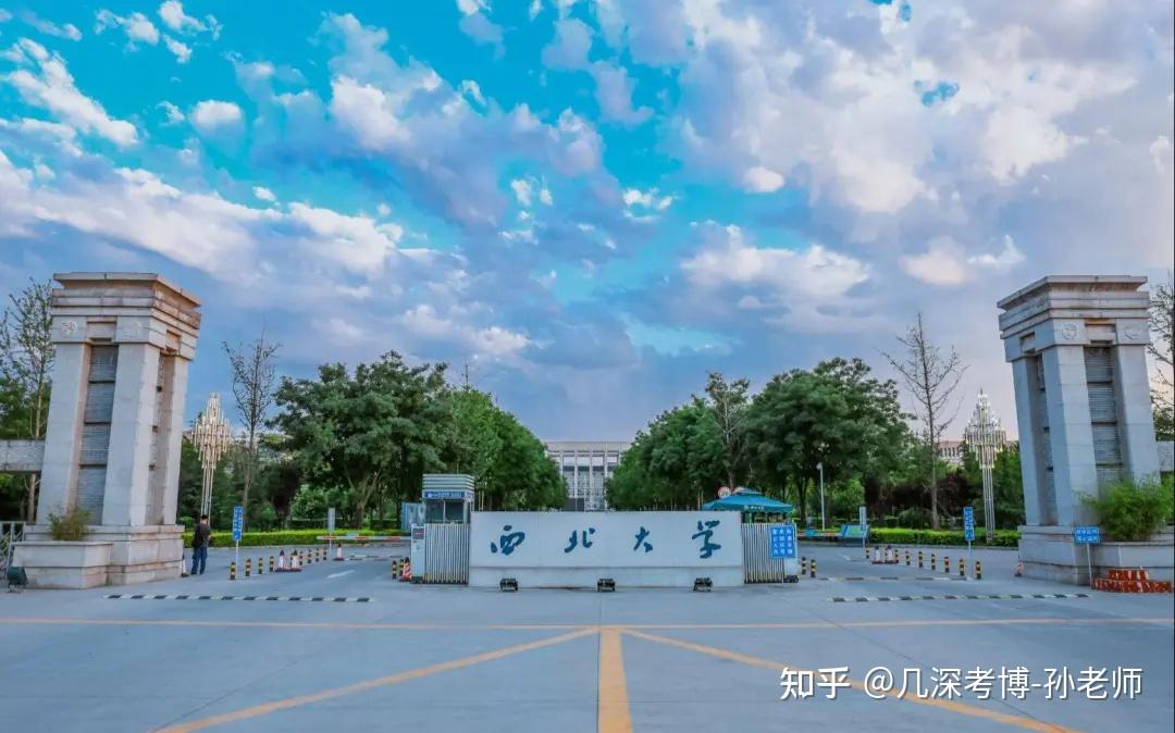 西北大学2026年博士研究生招生简章 - 知乎