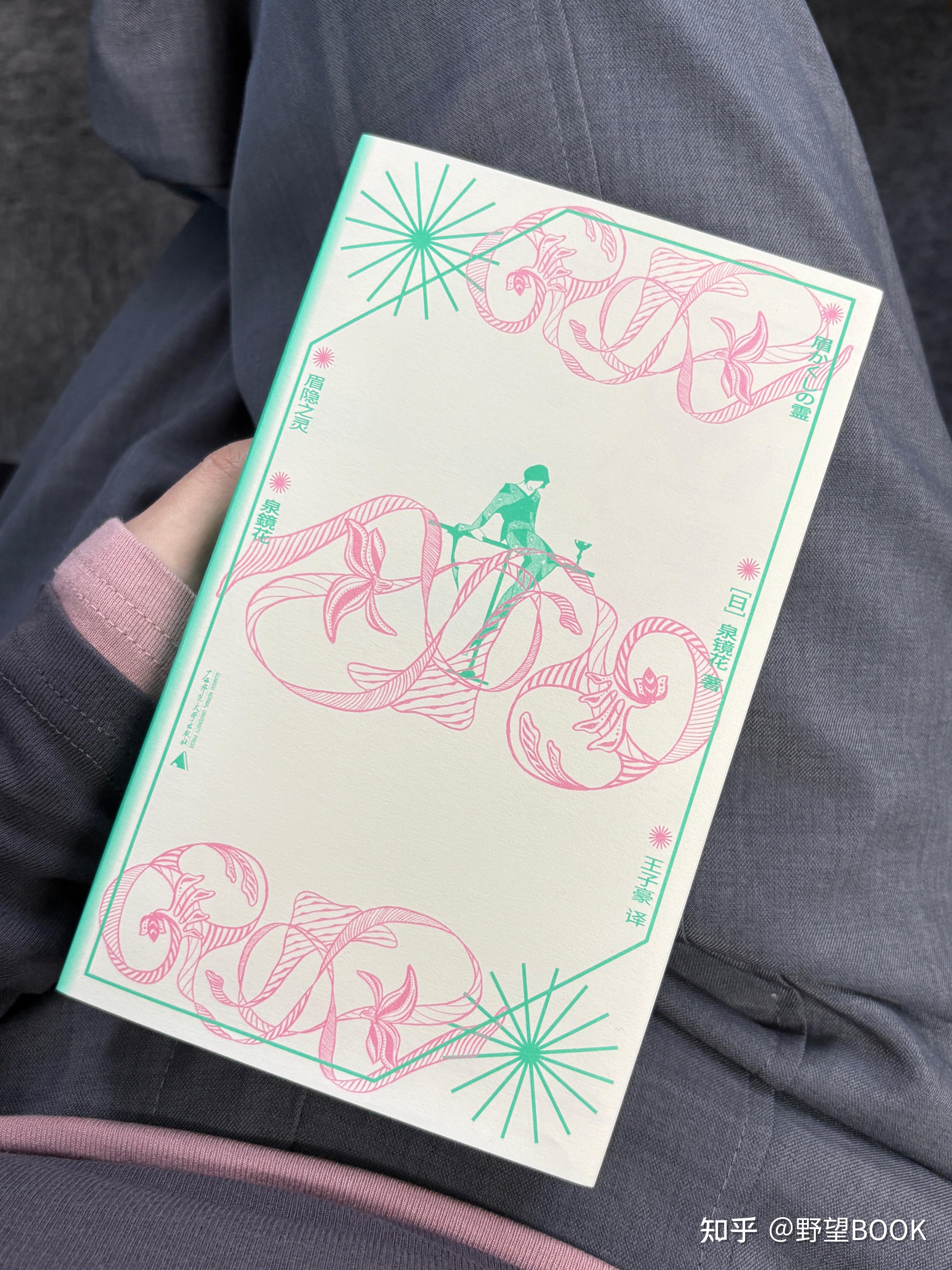 如何评价日本作家泉镜花的文学作品? - 知乎