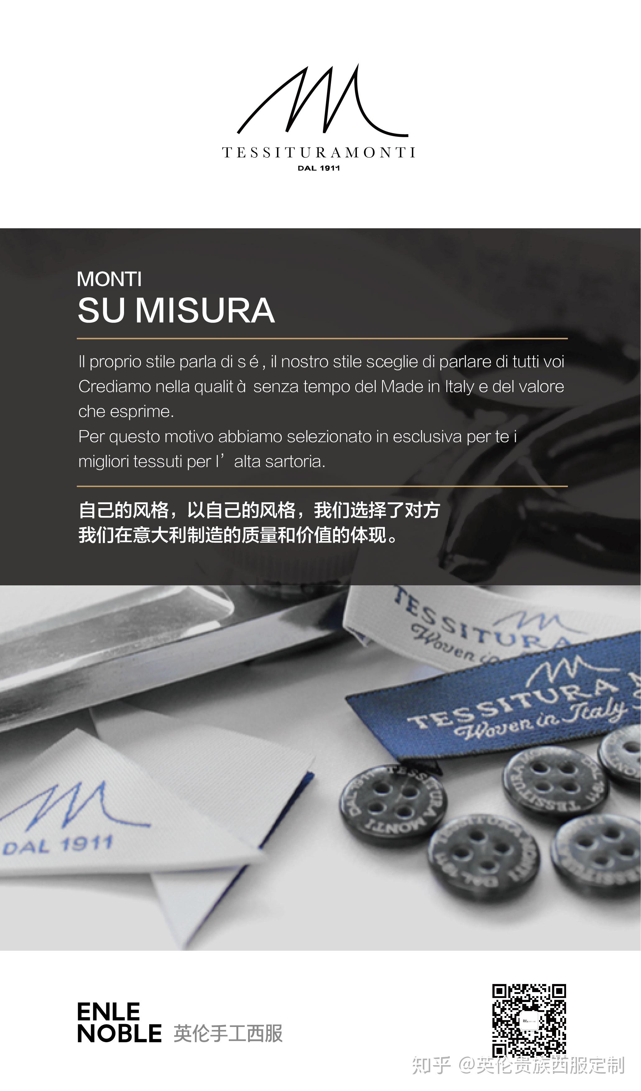 衬衫面料品牌monti蒙蒂