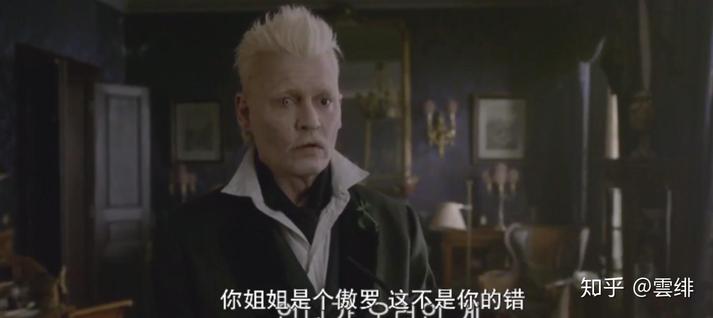 格林德沃有哪些伏地魔和邓布利多所不及的能力