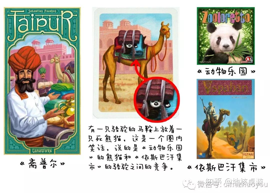 桌游里有哪些有趣的彩蛋?