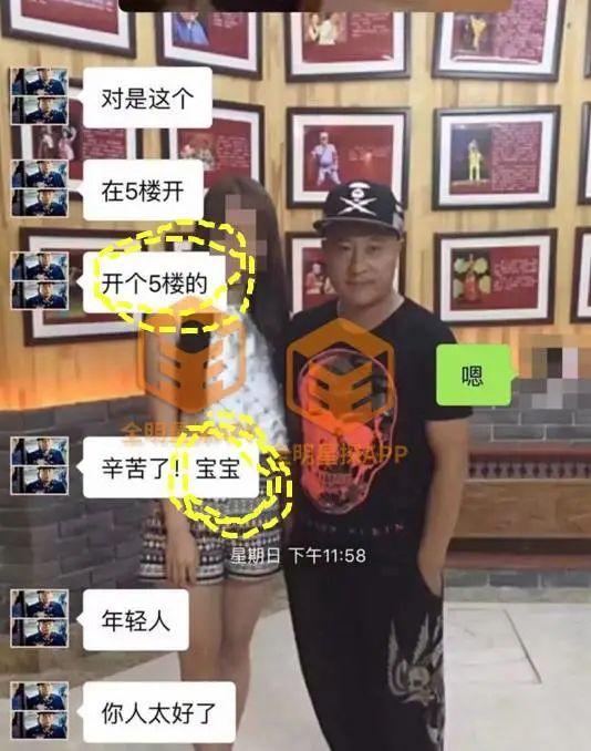 当年赵本山的徒弟赵四被一女粉丝曝光